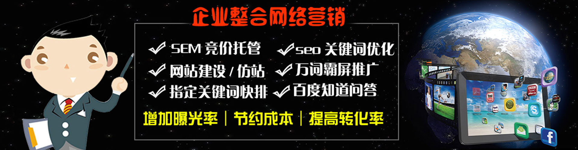 乐亭谷歌sem