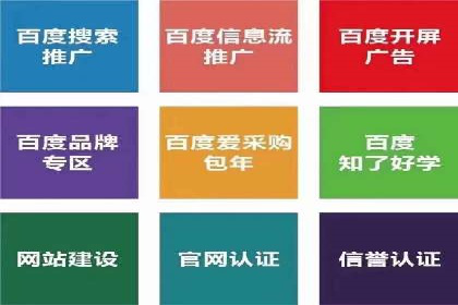 信息流广告投放公司如何助力品牌成长